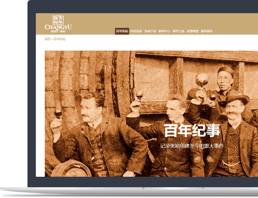 葡萄酒企業(yè)官網(wǎng)設(shè)計說明