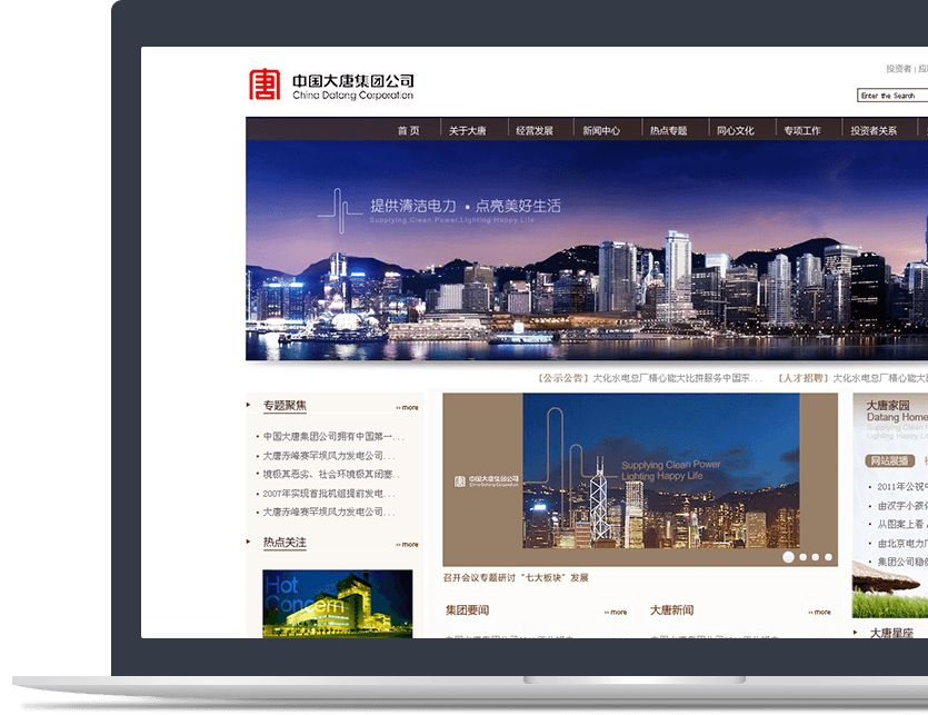 上市企業(yè)官網(wǎng)設(shè)計(jì)說(shuō)明 上市企業(yè)官網(wǎng)設(shè)計(jì)說(shuō)明