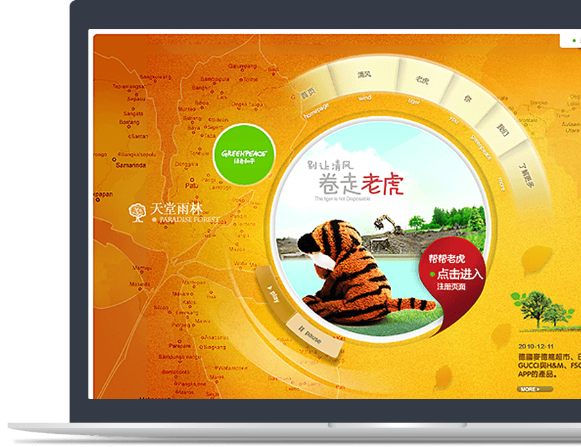 公益組織網(wǎng)站設(shè)計說明 公益組織網(wǎng)站設(shè)計說明