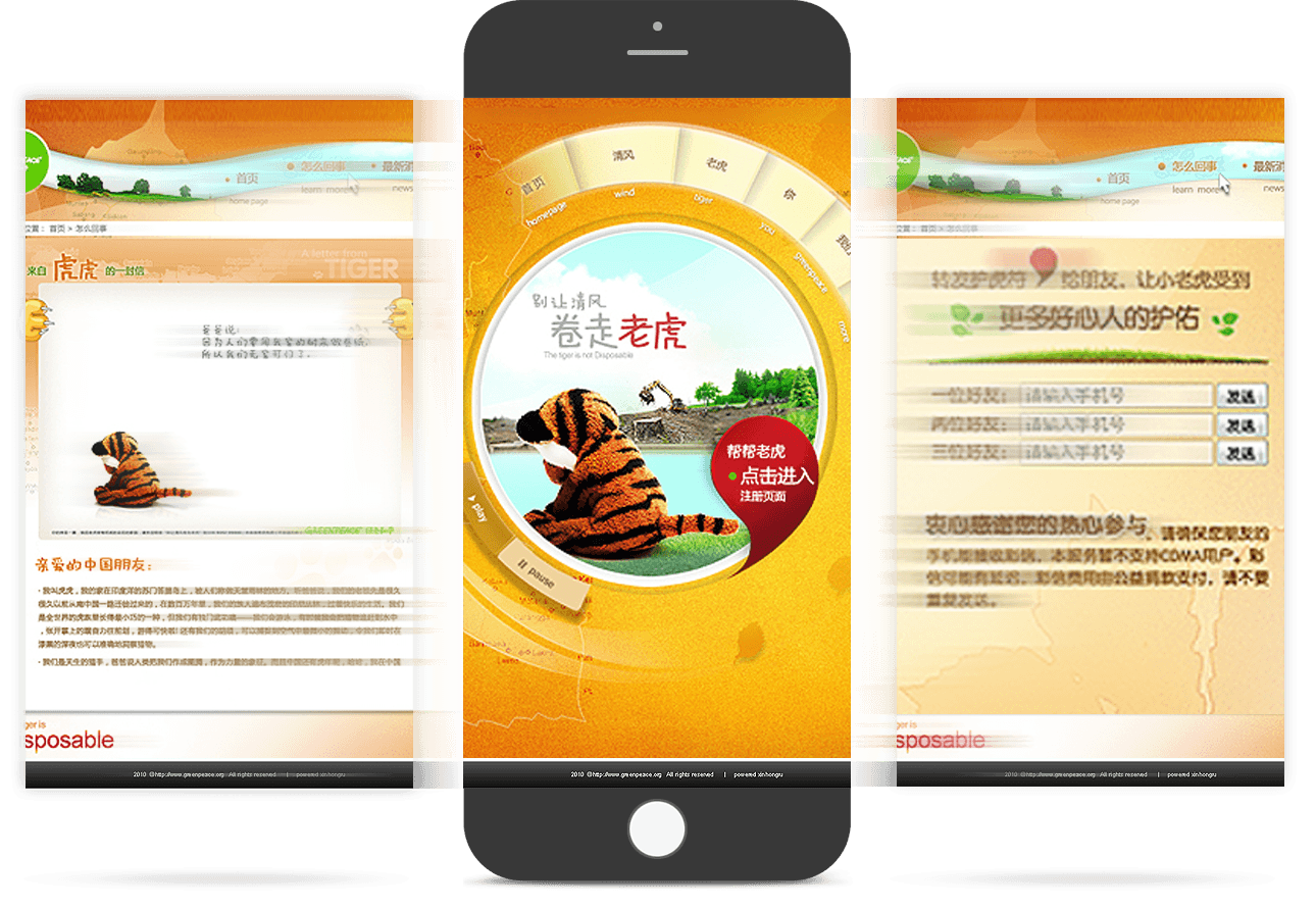 主題活動移動官網(wǎng) 主題活動移動官網(wǎng)