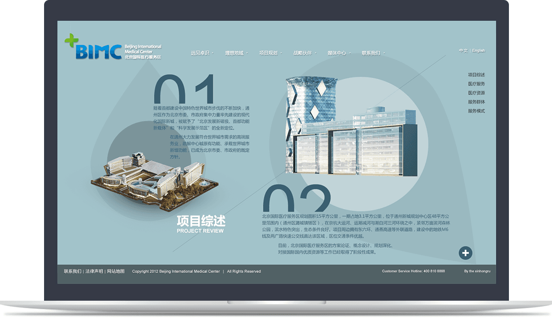 北京國際醫(yī)療服務區(qū)官網(wǎng)