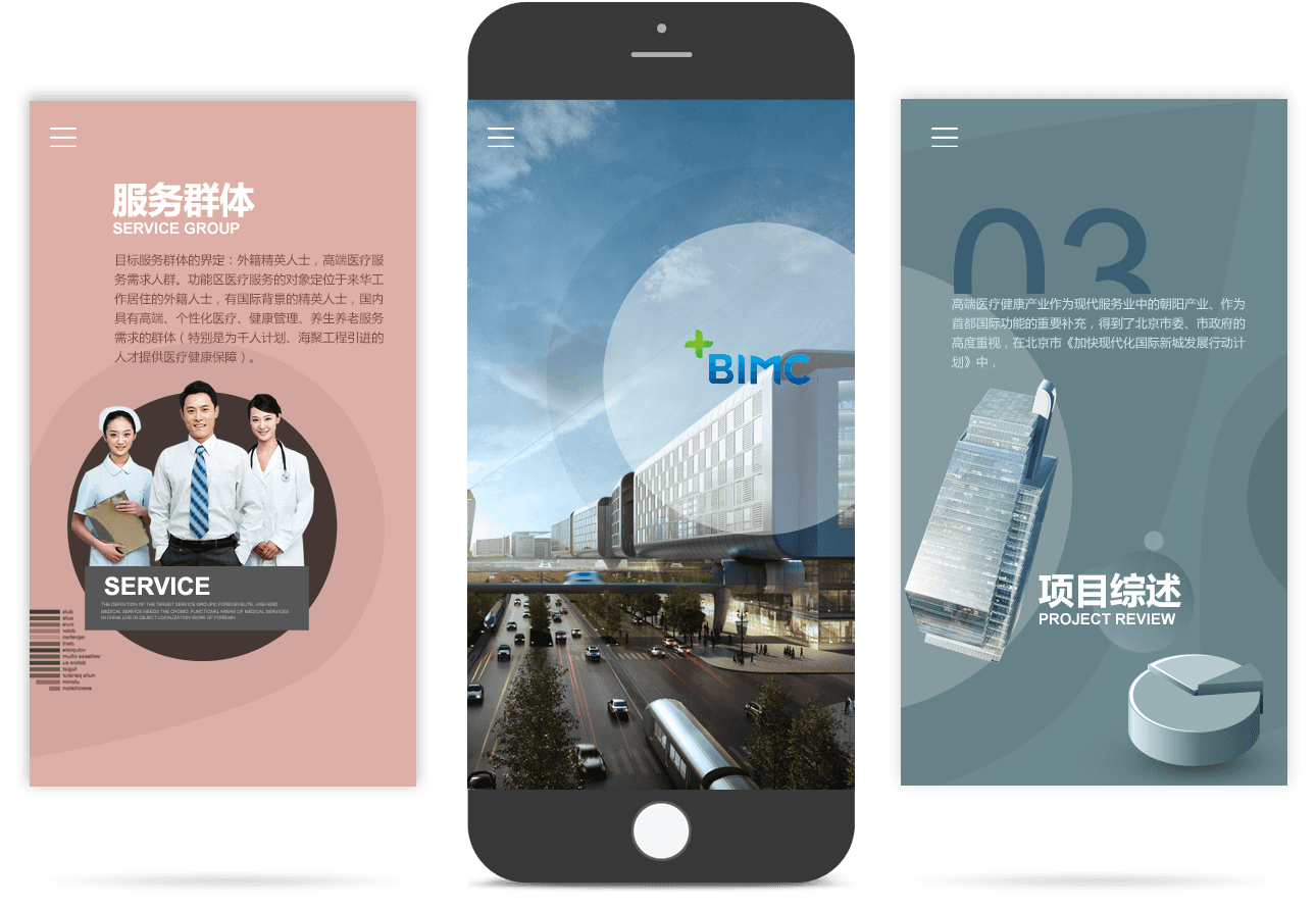 醫(yī)療服務園區(qū)移動官網(wǎng)