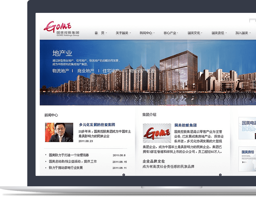 集團(tuán)官網(wǎng)設(shè)計(jì)說(shuō)明