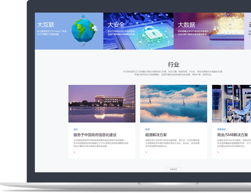 IT行業(yè)官網(wǎng)設(shè)計說明