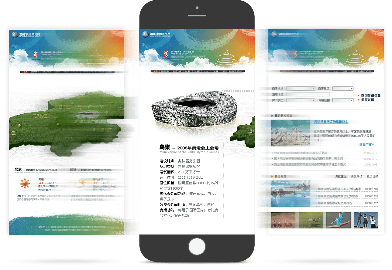 旅游信息移動(dòng)官網(wǎng)