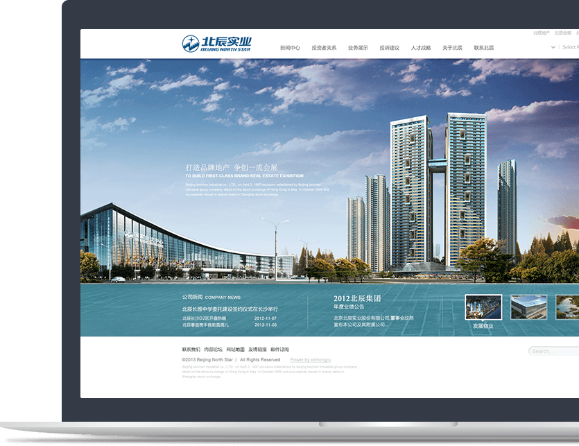 上市企業(yè)官網設計說明