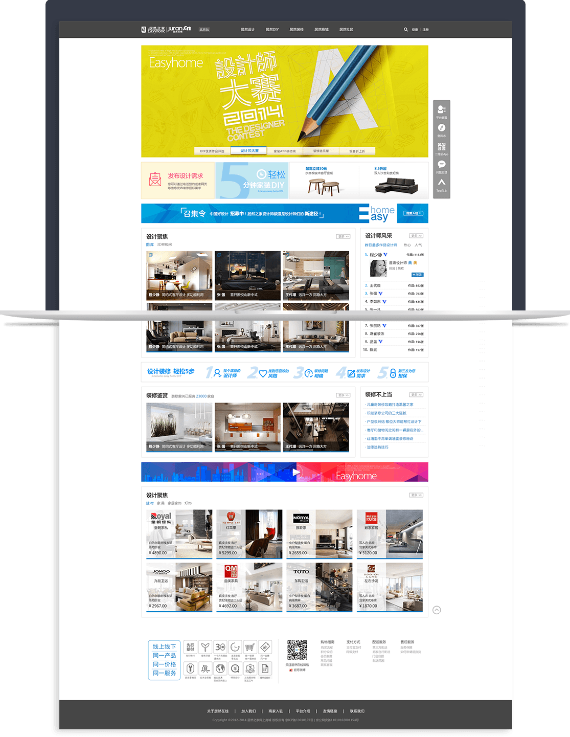 居然在線O2O平臺(tái) 居然在線O2O平臺(tái)