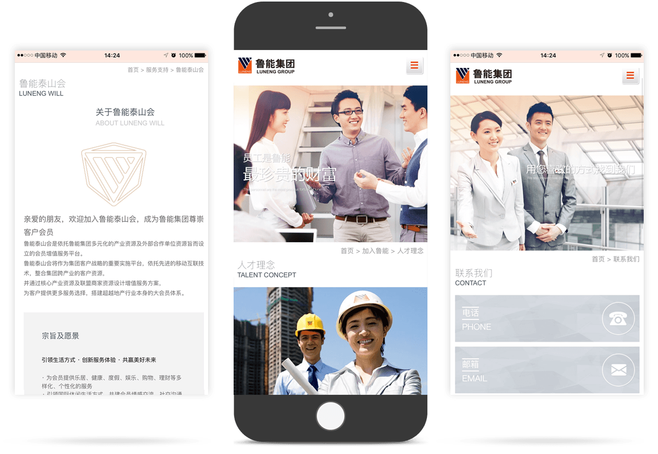 地產(chǎn)能源集團(tuán)移動(dòng)官網(wǎng)