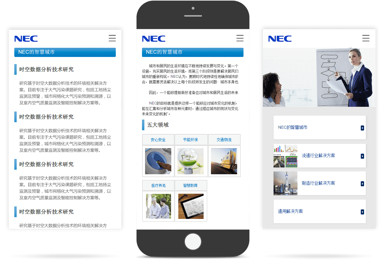 五百強(qiáng)企業(yè)移動網(wǎng)站 五百強(qiáng)企業(yè)移動網(wǎng)站