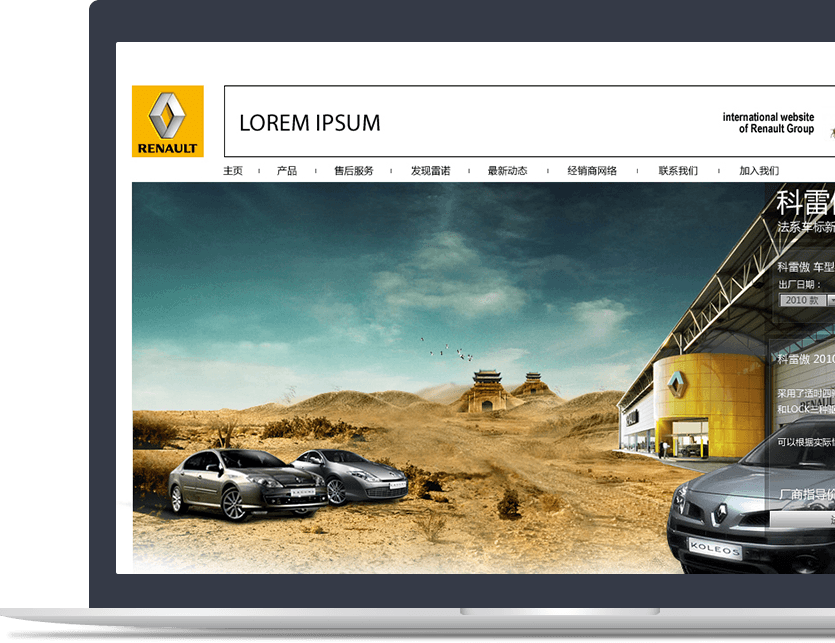 雷諾汽車官網(wǎng)設(shè)計(jì)說(shuō)明