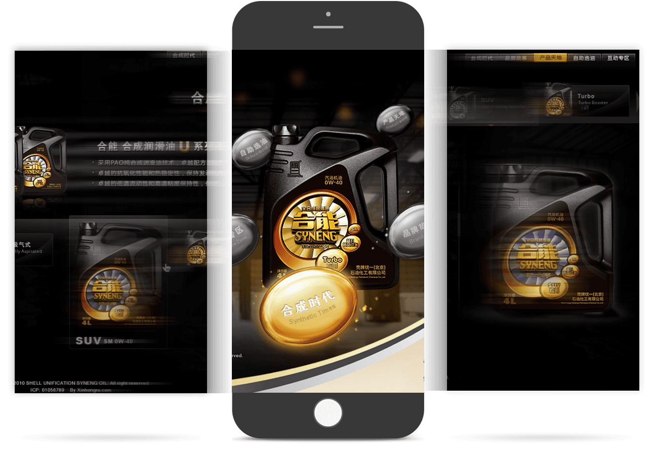 潤滑油產(chǎn)品移動官網(wǎng)