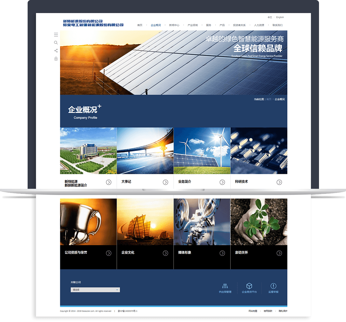 特變電工新能源官網(wǎng)