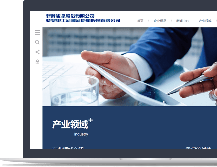 能源行業(yè)官網(wǎng)設計說明