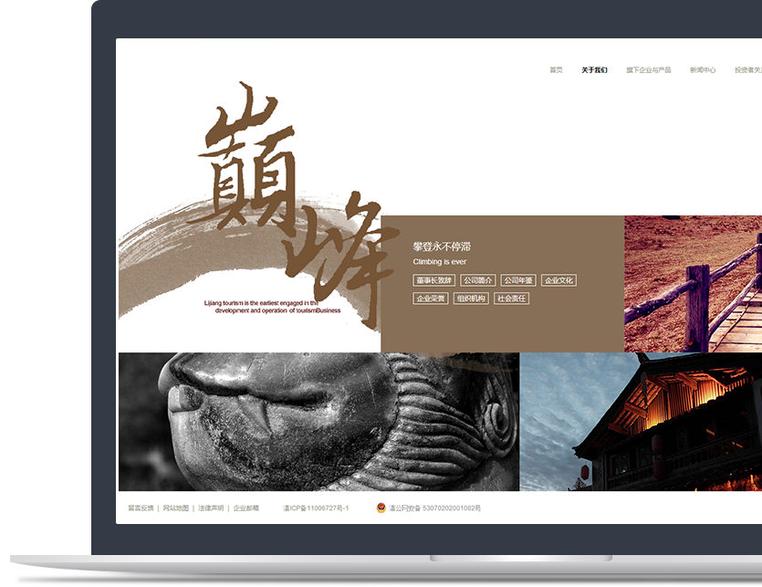 旅游行業(yè)官網(wǎng)設(shè)計(jì)說明 旅游行業(yè)官網(wǎng)設(shè)計(jì)說明