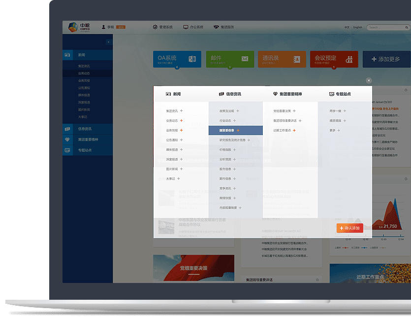 集團品牌官網(wǎng)設(shè)計說明 集團品牌官網(wǎng)設(shè)計說明