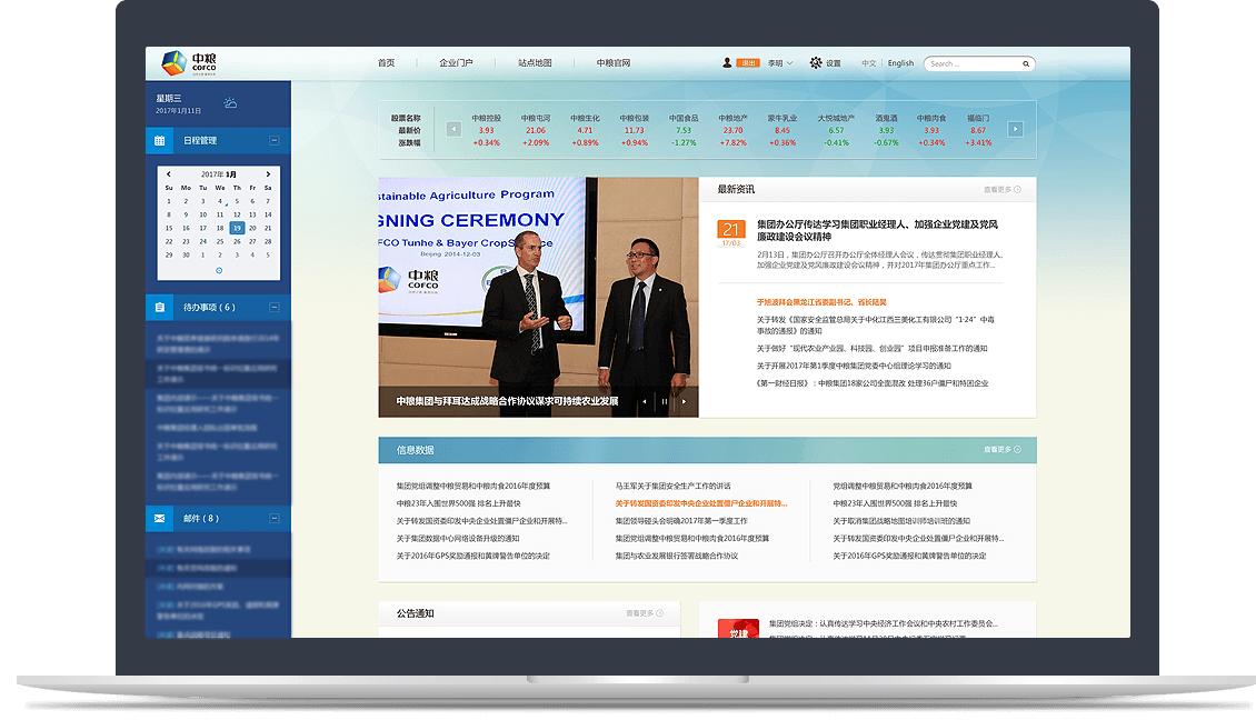 中糧品牌官網(wǎng) 中糧品牌官網(wǎng)