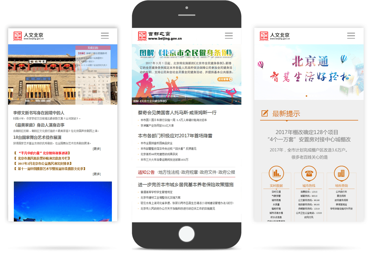 政務(wù)辦公移動(dòng)官網(wǎng) 政務(wù)辦公移動(dòng)官網(wǎng)