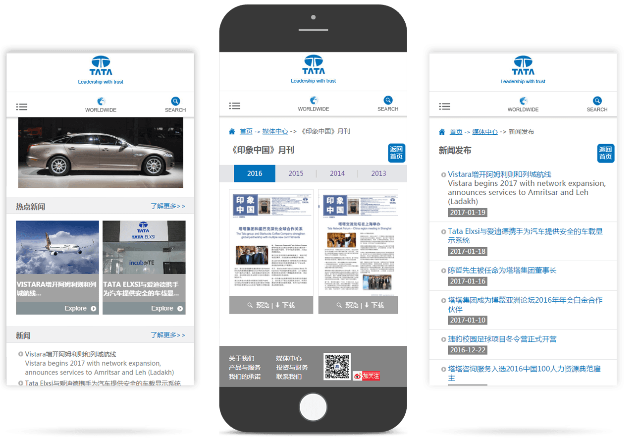 世界500強(qiáng)企業(yè)移動官網(wǎng) 世界500強(qiáng)企業(yè)移動官網(wǎng)