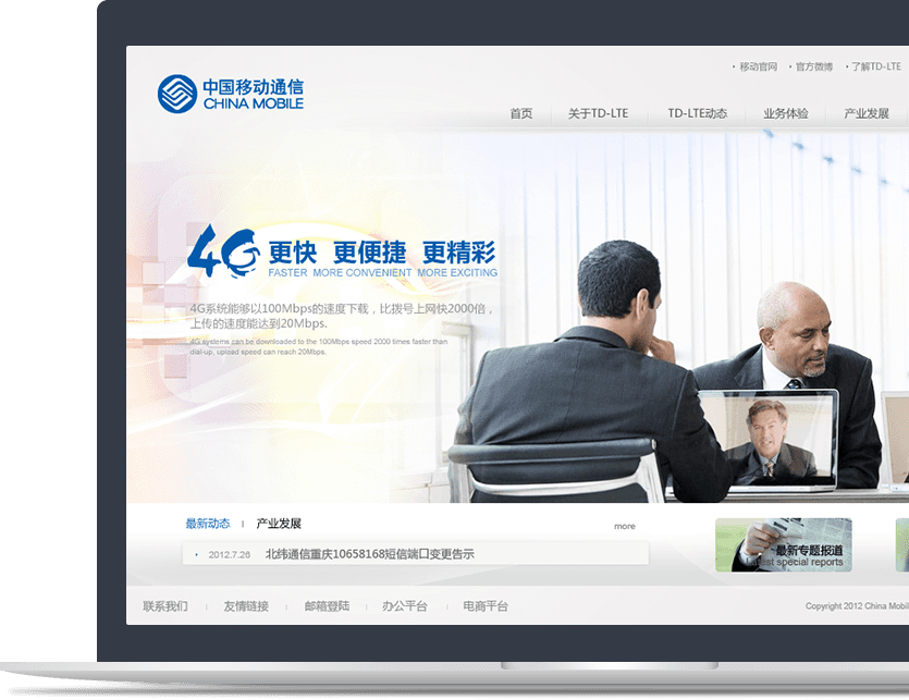 通信企業(yè)官網(wǎng)設(shè)計說明 通信企業(yè)官網(wǎng)設(shè)計說明