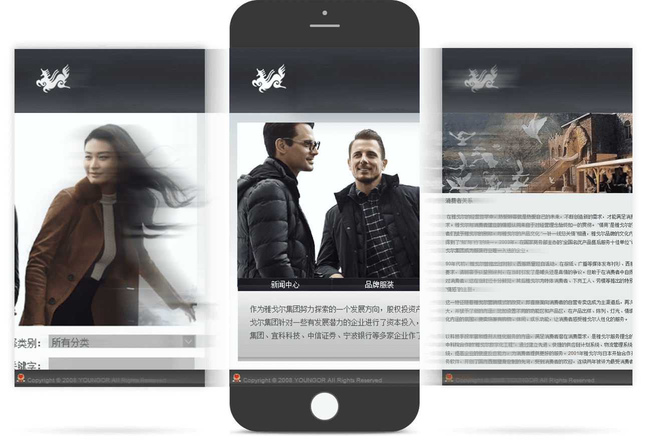 服裝品牌移動官網(wǎng)