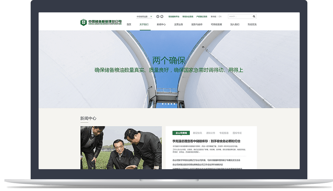 中儲糧官網(wǎng) 中儲糧官網(wǎng)