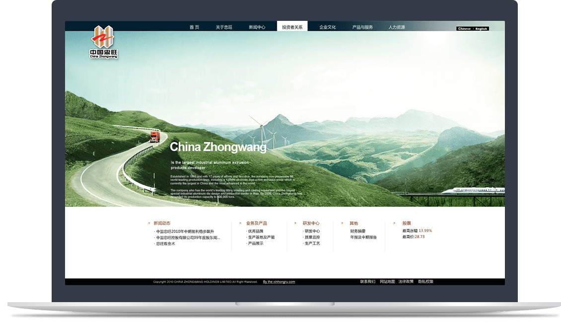 忠旺控股官網(wǎng)