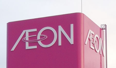 日本永旺商業(yè)
中文網站建設