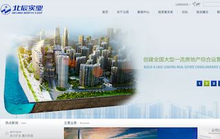 北辰實(shí)業(yè)