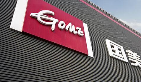 國美集團
網站建設 網絡營銷