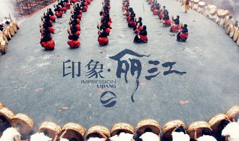 麗江玉龍旅游
網站設計